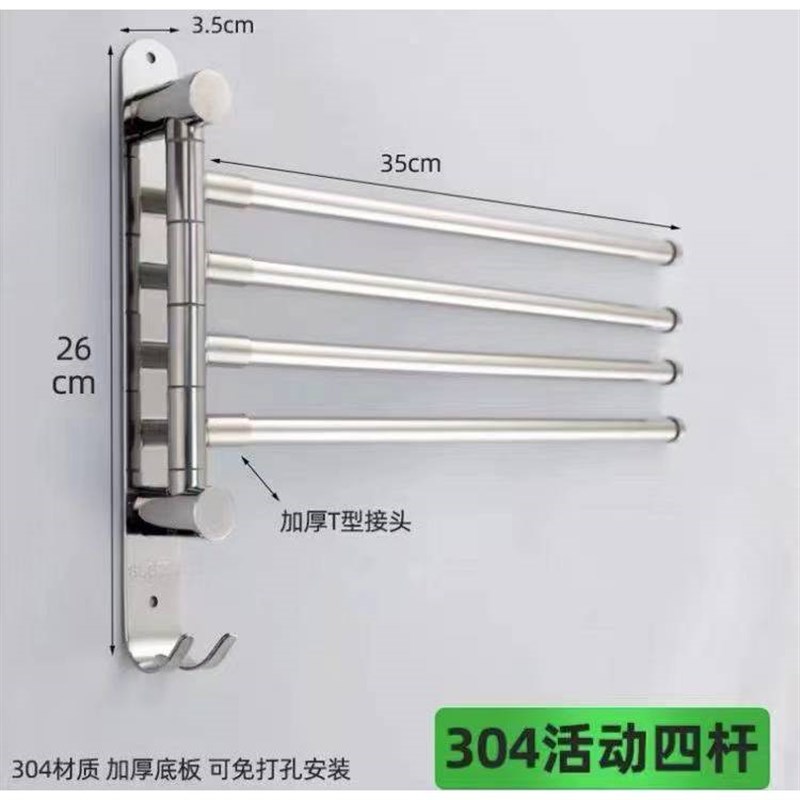 304不锈钢浴室旋转毛巾s杆卫生间活动挂杆挂架带挂钩2/3/4挂件