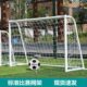 人网制人户外儿童5龙门架五11框足球制3人架人足球门7标准制人