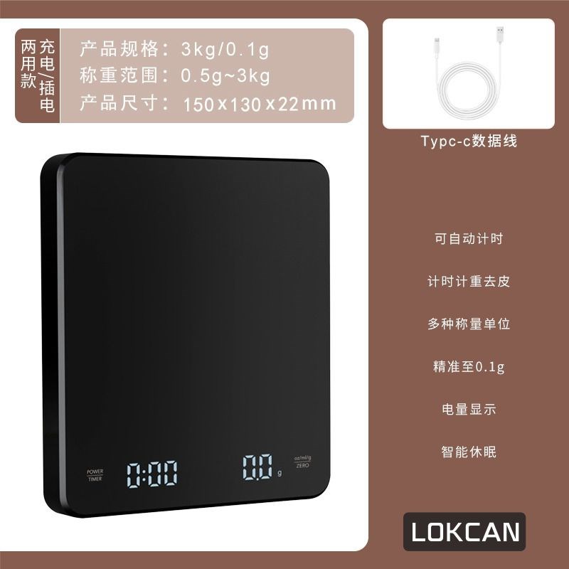 手冲咖啡电子秤精准家用厨房秤小型E咖啡豆称重器专用自动计时克