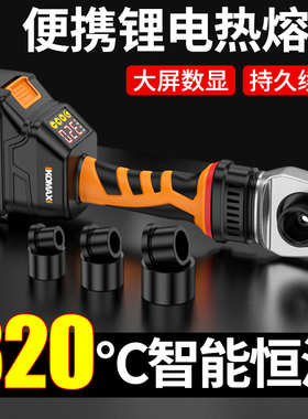 锂电热熔器dPPR水管家用热熔机充电式热熔管焊接器水电工程焊接机