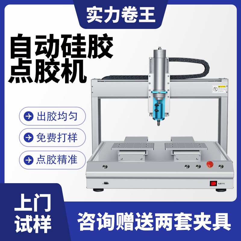 全自动针筒点f胶机硅胶线束uv胶水打胶机涂胶快干胶ab胶自动点胶