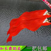 扇子扇加长长舞蹈扇广场舞演绸子东北舞台表歌用长 跳舞扇大秧 包邮