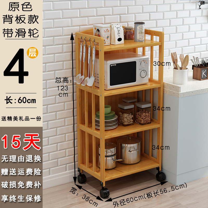 厨房背板置物架楠竹可移动滑轮多层落地收K纳架微波炉烤箱储物架