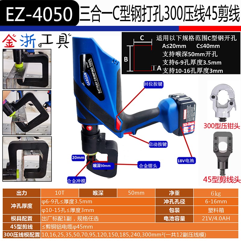 电动C型钢c开孔开孔器开孔机便携式充电锂电液压冲孔光伏型钢檩条