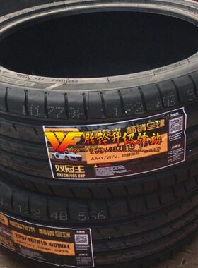 235/40R19寸轮胎205/215/225/235/45/50/55/60R1/17/18/19/20性能