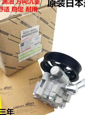 助力0L机凌志070转方向机C10适用 450LX陆地巡洋舰700泵4 4总成向