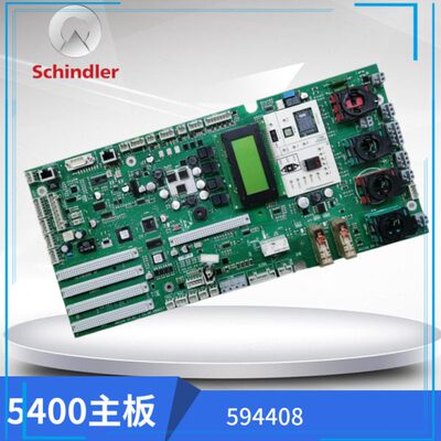 迅达5400电梯配件主板ID 594408 594107 591710 594217全新原装