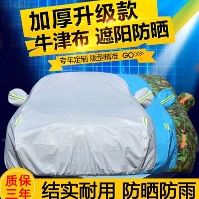 20152010CRV衣2013//车衣///2011车罩加厚款/车套年20122014汽车