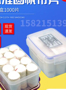 标准圆帆布片原棉布圆片202号帆布渗透性渗水性测试HG/T2575-94