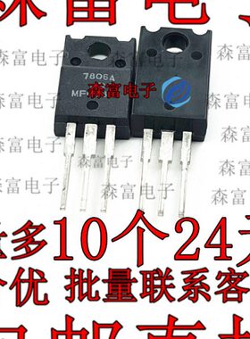 A7JMUP8FFN06性直  C76N稳压器A8插672206F 线80-7塑封TO 0 80JM