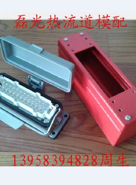 . 下売针AH-底座重载连接器024H插座DCE插头-热流道16插芯.模具带