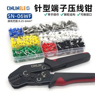 针型端子压线钳SN 06WF管型铜鼻子压钳E2508R电工专用单手压接钳
