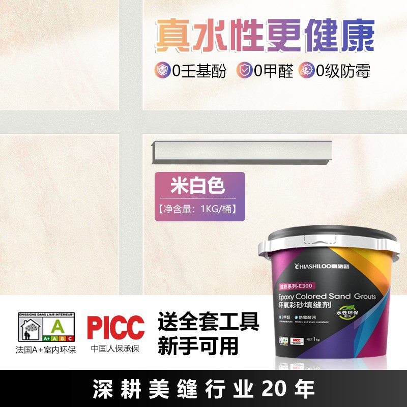 水性环氧彩砂f美缝剂地砖瓷砖家用卫生间木地板勾缝隙填充胶剂