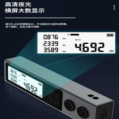 MiLESEEY/迈测迷你测距仪测量激光尺量房仪电子尺高精度测量房尺