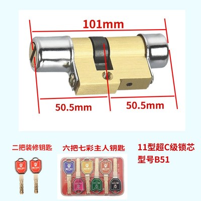 换保德安锁芯全铜超C级11型13型盼盼春天美心老T式防盗门叶片锁芯