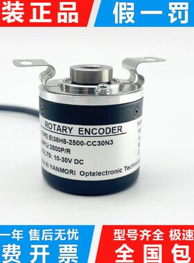 电机旋转编码器轴10CC-38824空心轴编码器I30E250N-H30光电空心