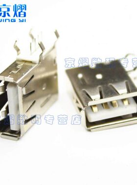 AF0USB插座母座 只) 侧长插体(5度9