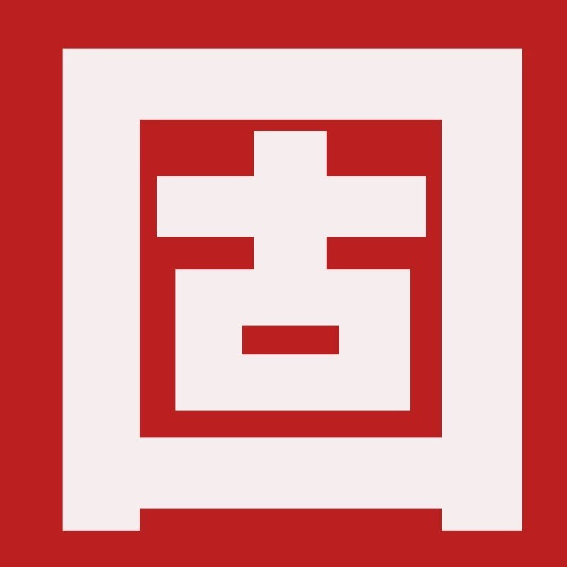 中式玄关桌入户正对门o条案进门端景台非实木窄条桌订婚道具小桌