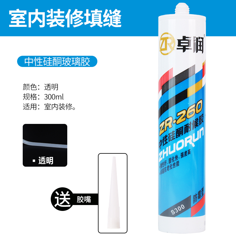 中性玻璃胶防水防霉厨卫透明瓷白家用密封N胶强力封边结构胶硅胶
