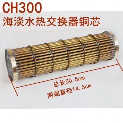 铜芯 热交换30船用船用CH海淡水0箱换热器铜芯4000 20器配件淡水