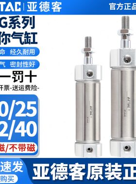 025/小型/气动MG25204032X1不锈钢迷你气缸亚德客/X1X10575X750X1