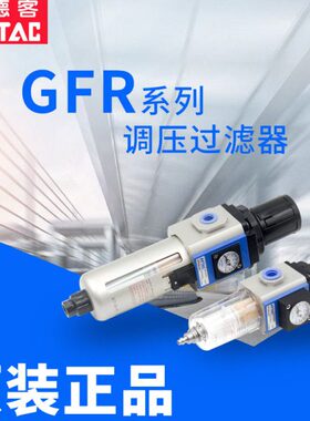 GF 40过滤G08亚德客F600F 0-0原装调压阀R0 0R3R气源处理器GGFR20