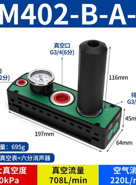 PM401B-A-D VkTM301-D-N VTL302 PM406B-A-B 高真空多级真空发生