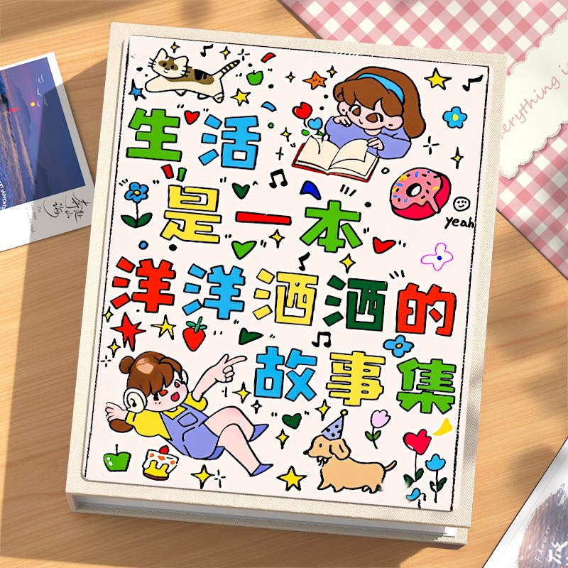 相本情侣闺蜜旅行拍立得照片收纳册5寸6寸大Q容量混装插页影集3