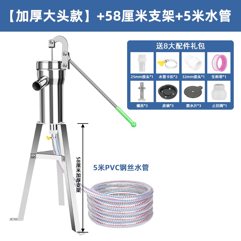 不锈钢压水井手动农村老式压水器井D头手压泵手摇手压抽水泵打水