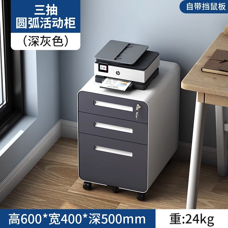 桌下文件柜活动柜移n动带锁收纳柜印表机收纳柜子办公室抽屉柜矮