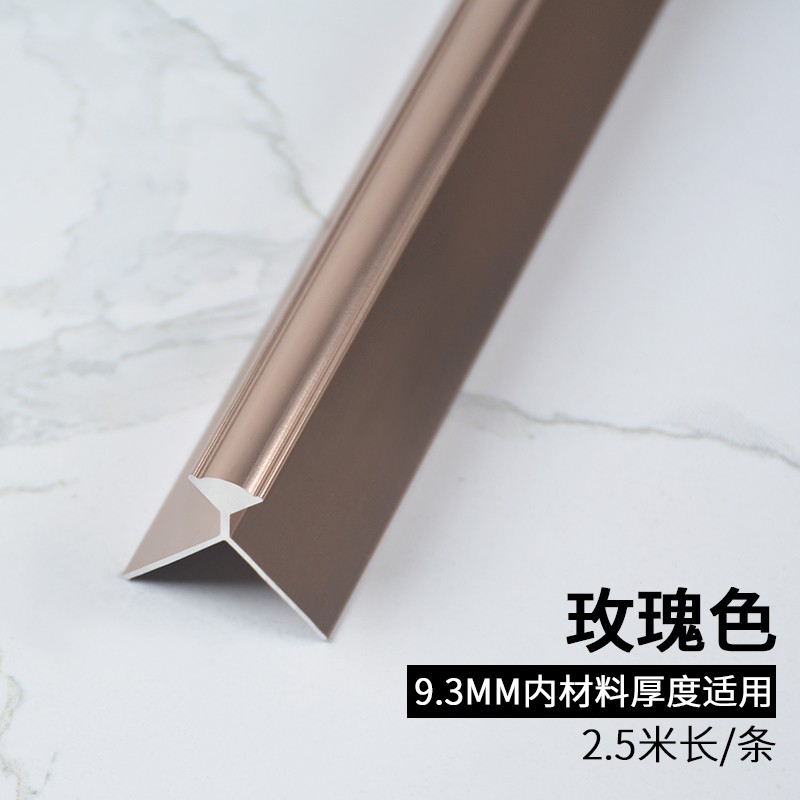 瓷砖阳角线收边条Y型金属收x口圆弧铝合金压条转角大理石仿不锈钢