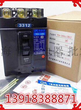 2T- 310带0空气开关P0320塑壳断路器辅助TO38BA 船用欠压加3/V