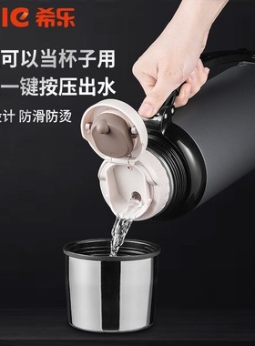希乐XB20132保温水壶不锈钢家用户外I保温水杯大容量旅行内塞盖子