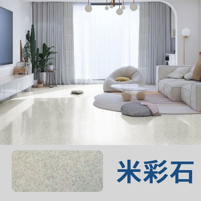 环氧彩砂自流g平水泥地面地坪漆仿大理石瓷砖防滑耐磨家用树脂油