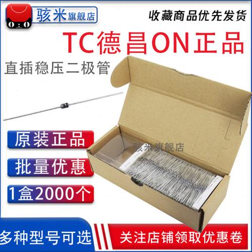 正品 二极管 1N4745A/4746/4747/4748/4749/4750/4751/4752/4753A