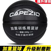 室内号耐磨礼物重七训练加重1蓝球1.57号室外k3篮球g1公斤负重.超