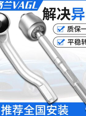 3030FV5内32H5H20H3V骏捷0220外H方向机RV中华V3球拉杆HFS头CROSS