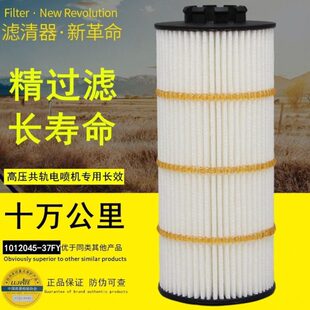 L长货车10万寿命十效公里V长12037龙-45J麟解放适配机油滤芯6FYV