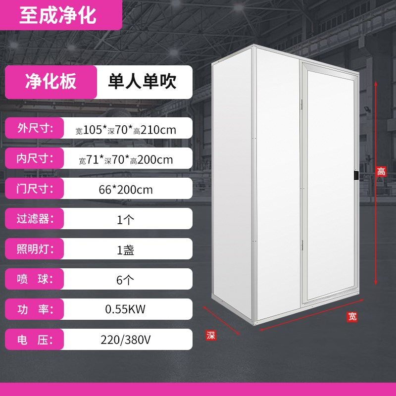 不锈钢风c淋室单人双人双吹自动感应吹淋货淋室工厂用净化门QS认