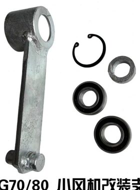 70RG8支架张紧/小0雷沃配件改装轮收割机风机