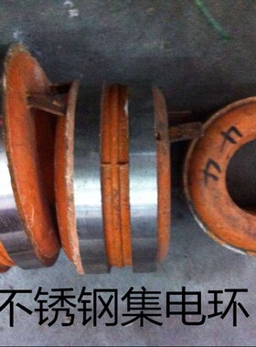 2路导电环  不锈钢发m电机铜内径44  4647 50 54 60 耐用 不锈钢