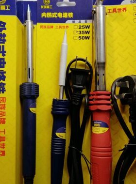 W500W30W10内热式35外W150WW长城长W60电烙铁0W精工热258寿命W40