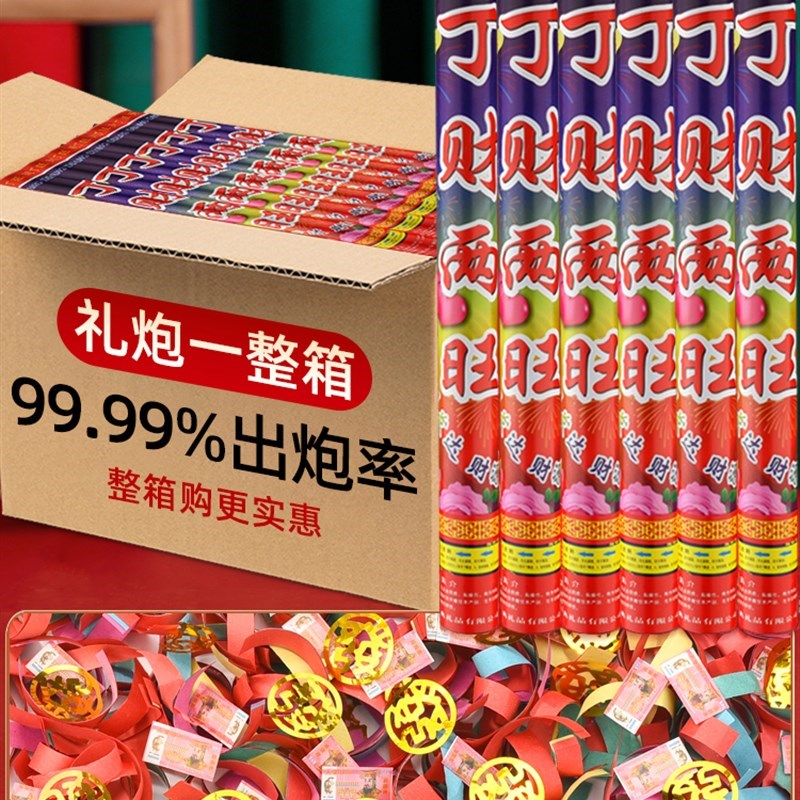 清明礼炮拜山扫山喷花q筒纸币礼筒炮礼花炮彩带喷筒环保礼花筒祭