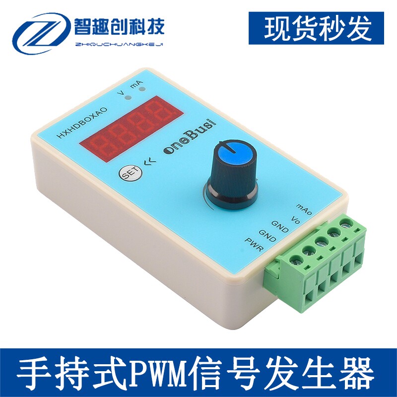 手持式PWM函数信号发生器可调电流电压模拟量输出0-2N-10V0-4-20m