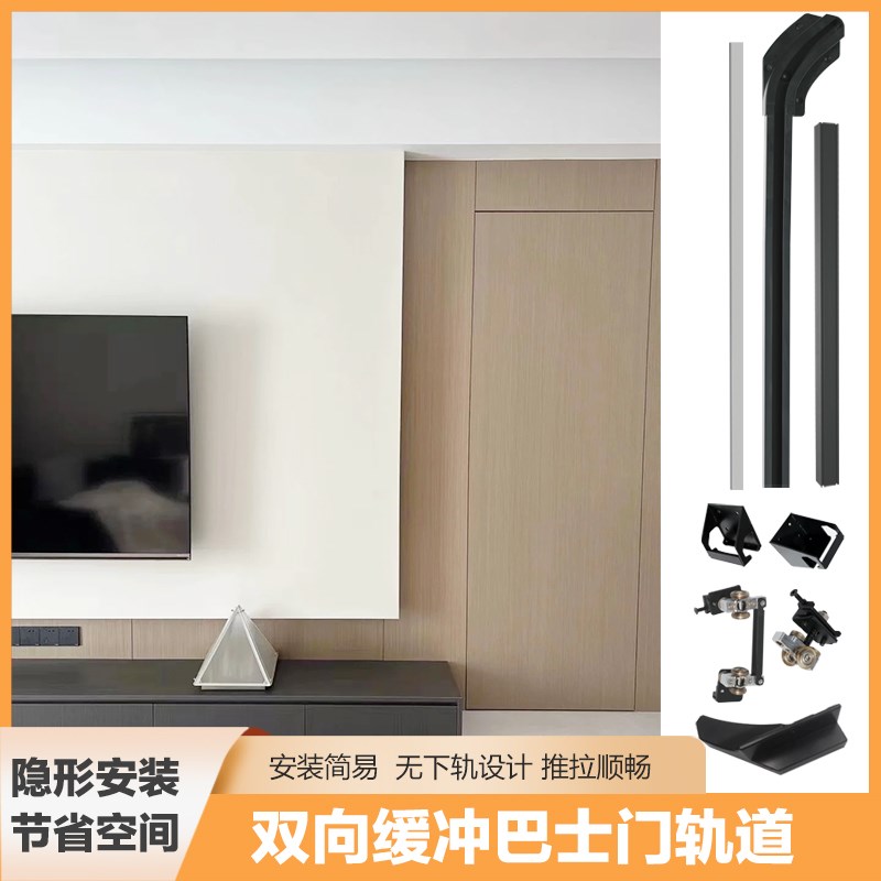 电动内推巴士门轨道平移门卧室客厅过道门导轨隐U形轨道滑轨五金