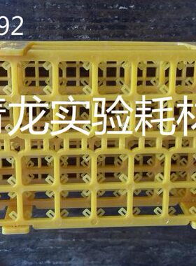 //50孔子//4架离心管塑料09架10m460试管架EP管组装21试管架l彩色