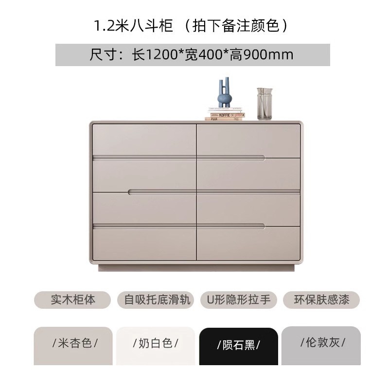 意式实木八斗柜法式极简奶油风床尾收纳柜现N代简约客厅五六斗边