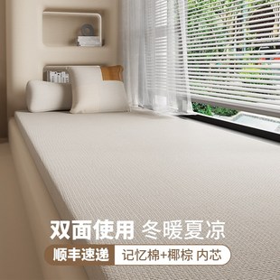 一面凉席一面布夏季 可拆洗阳台垫子飘窗坐 飘窗垫窗台垫202G5新款