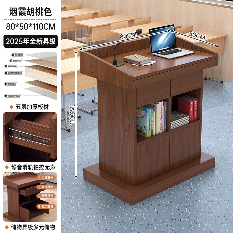 演讲台发言台简约现代多媒体小讲台班用讲课O桌培训台主持台接待