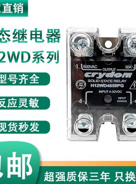 2W948512GP5G48DG048快达0P固态继电器  PH1 2548G7520 P48P48G